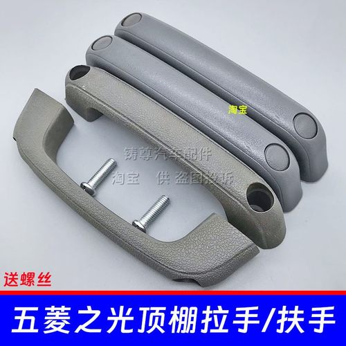 之光顶棚安全拉手扶手