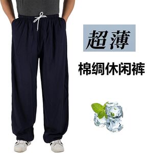 2025新款中老年休闲绵绸裤空调裤凉感宽松运动休闲束脚裤男女通用