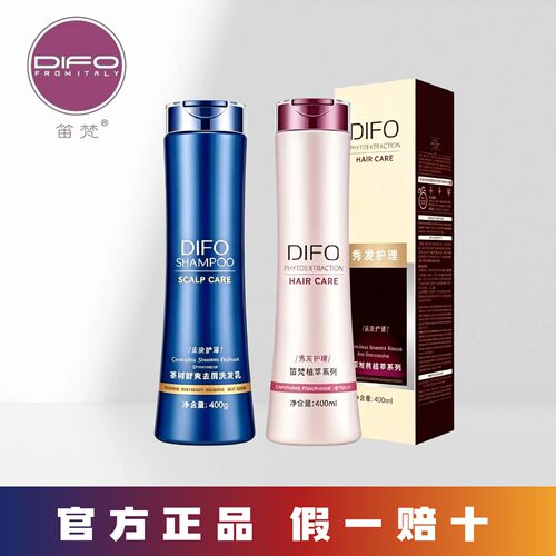 笛梵正品毛囊净化,强根,蜗牛发膜