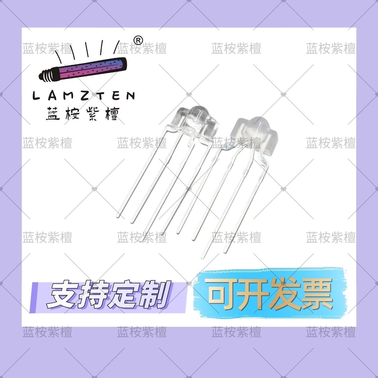 全彩机械键盘灯 3MM全彩LED灯珠 F3奶嘴雾状RGB四脚全彩灯