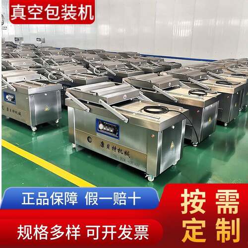 肉类熟食真空保鲜机 猪头肉抽真空包装机 整只烧鸡真空封口机