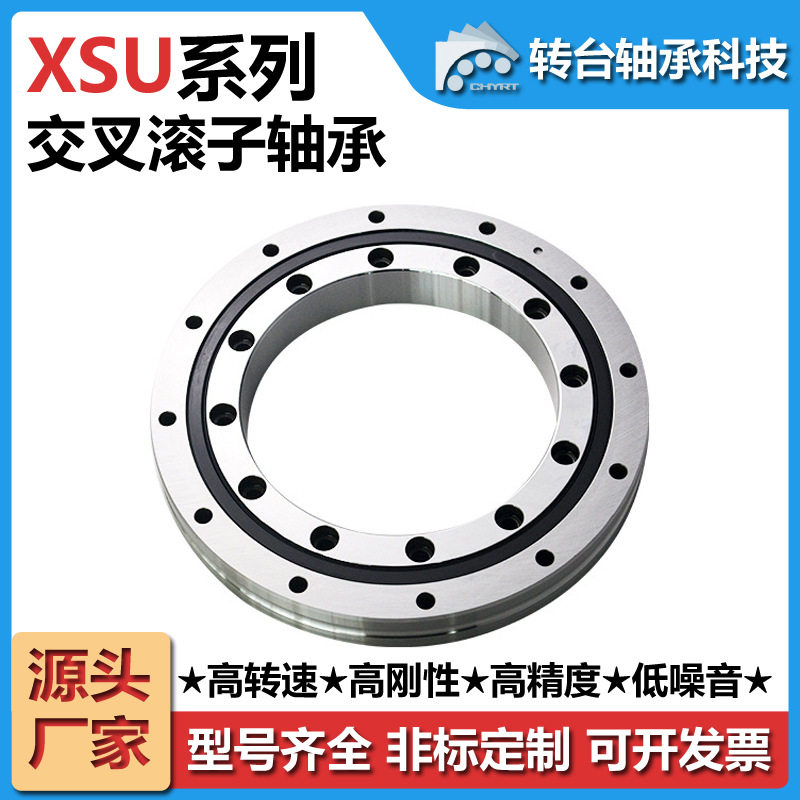 常州转台XSU080168交叉圆柱滚子轴承数控机床工业机器人关节轴承