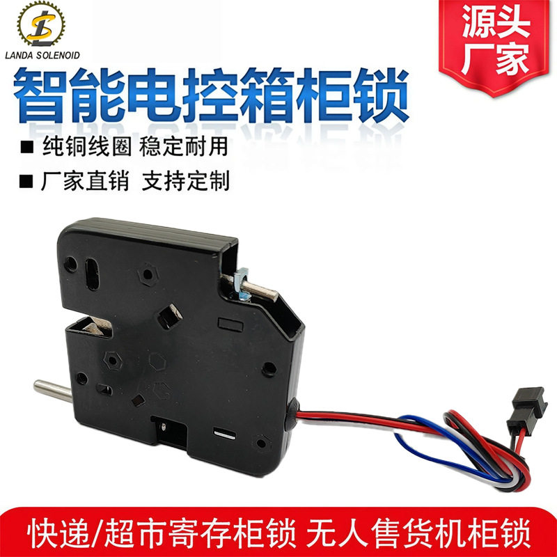 电磁锁快递柜锁自动售货机锁小型储物柜12v24v电控锁5v柜门电子锁图片