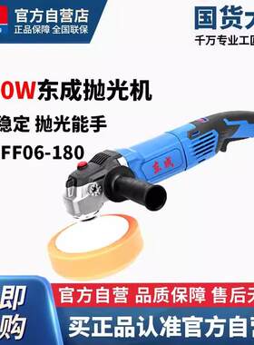 1400W抛光机S1P-FF06-180地板家具不锈钢抛光专业汽车打蜡机