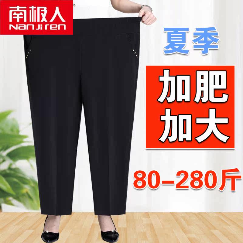 南极人妈妈裤子夏季薄款宽松奶奶九分裤冰丝加肥加大码中老年女裤属于什么档次？