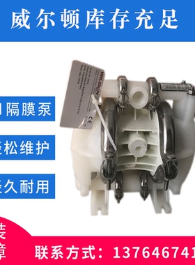 原装美国 wilden 威尔顿气动隔膜泵P1/KKPPP/TNU/TF/KTV塑料泵
