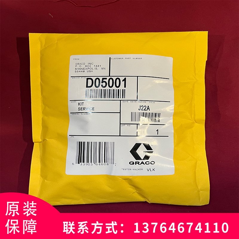 美国 GRACO固瑞克气动隔膜泵 HUSKY515/716 膜片包 型号D05001