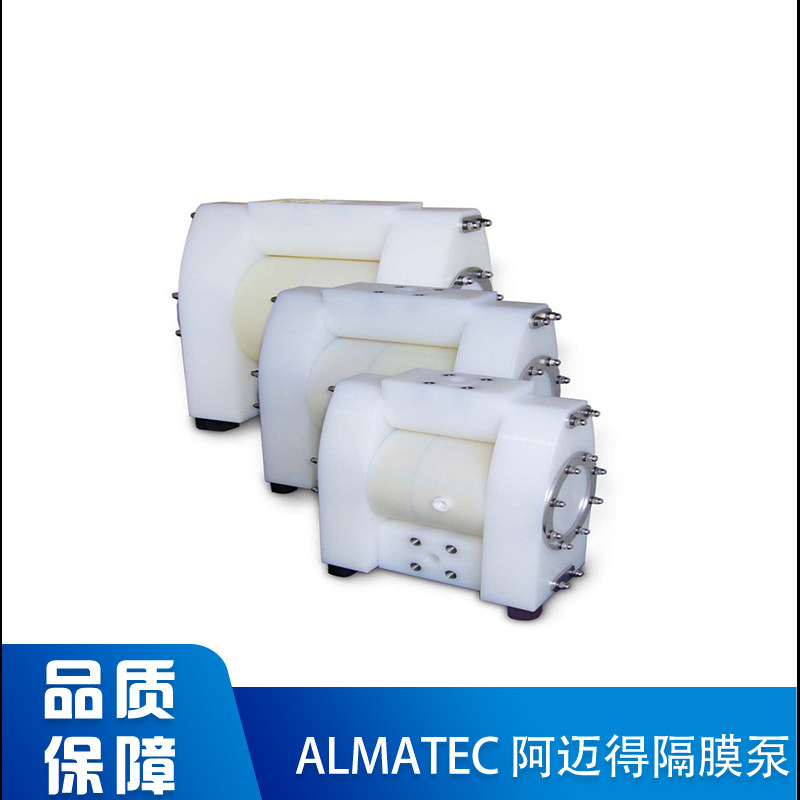 德国进口ALMATEC阿迈得AHD40EEE气动隔膜泵 高流量大吸力化工泵