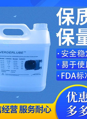 verderlube 弗尔德 软管泵 润滑油通用albin软管泵润滑油
