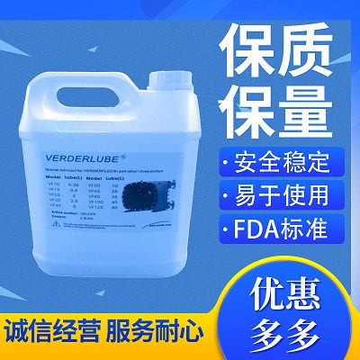 verderflex 弗尔德 软管泵 润滑油通用albin软管泵润滑油