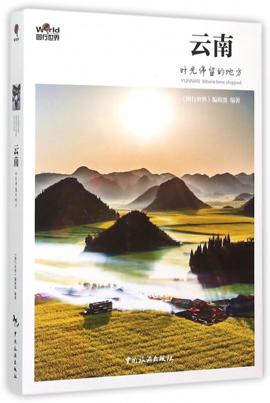 Yunnan(Time Stay Localin the Books/Magazine/Newspaper , Tourism , Domestic Travel Guide/Raiders  category - from Buy2taobao.com to provide professional Taobao agent buy service