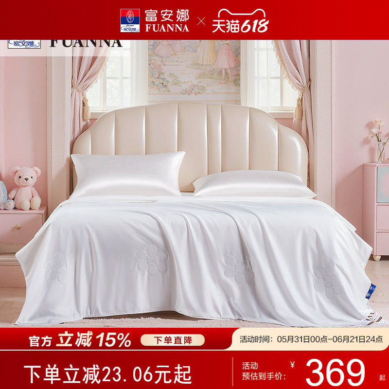 富安娜A类100%蚕丝儿童夏凉被