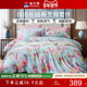 富安娜60支长绒棉贡缎国风三四件套100全棉床单学生宿舍新年礼物