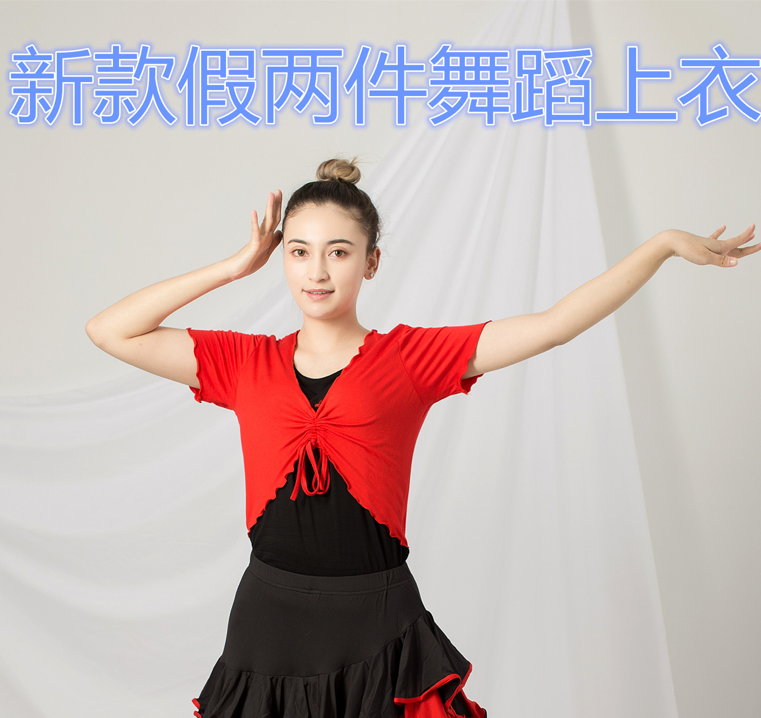 女广场舞短袖跳舞上衣假两件花边瑜伽服舞蹈服健身操形体训练1053