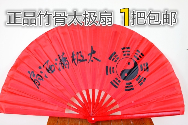 演出练功太极扇太极拳道具响扇