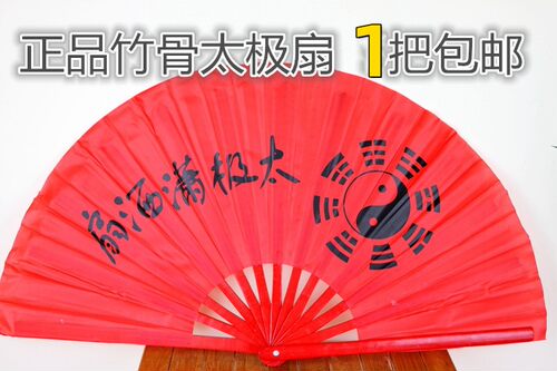 演出练功太极扇太极拳道具响扇