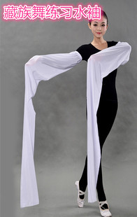 不连身舞蹈服 藏族舞古典舞蹈水袖 练习水袖 子舞渐变水袖 演出服 袖