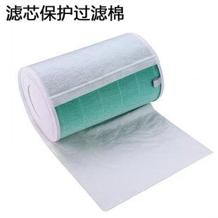 空气净化器滤芯的静电过滤保护棉-增加滤芯使用的寿命