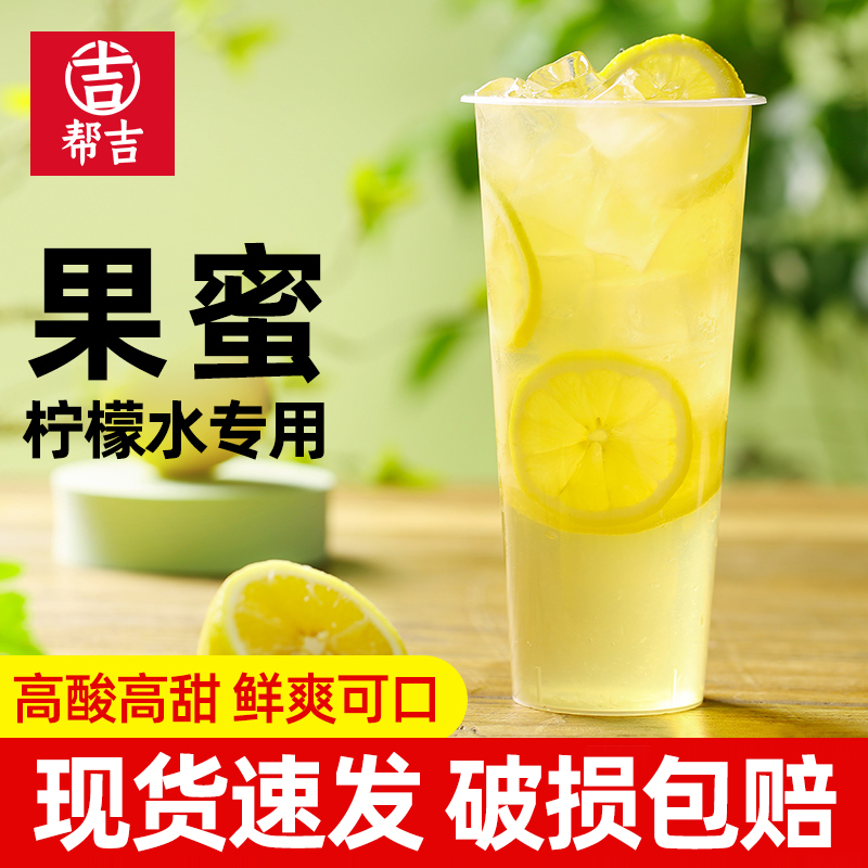 果蜜柠檬水专用商用果蜜饮料