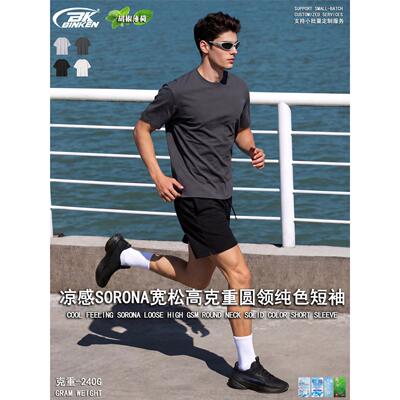 BK|凉感薄荷索罗娜男装24