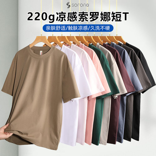 220G落肩款t恤索罗娜半袖