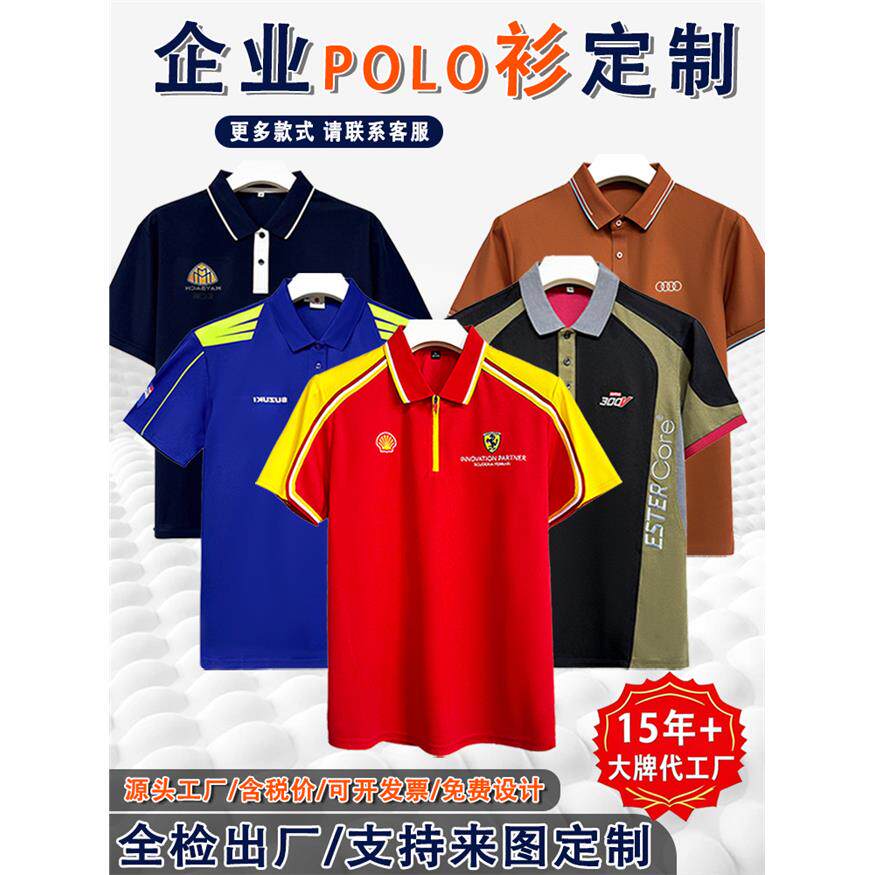 4S店车企销售企业工作服定制印logo刺绣短袖工装 t恤翻领polo衫夏