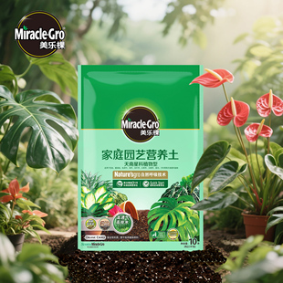 美乐棵天南星科绿萝油画竹芋文竹红掌万年青龟背竹专用种植营养土