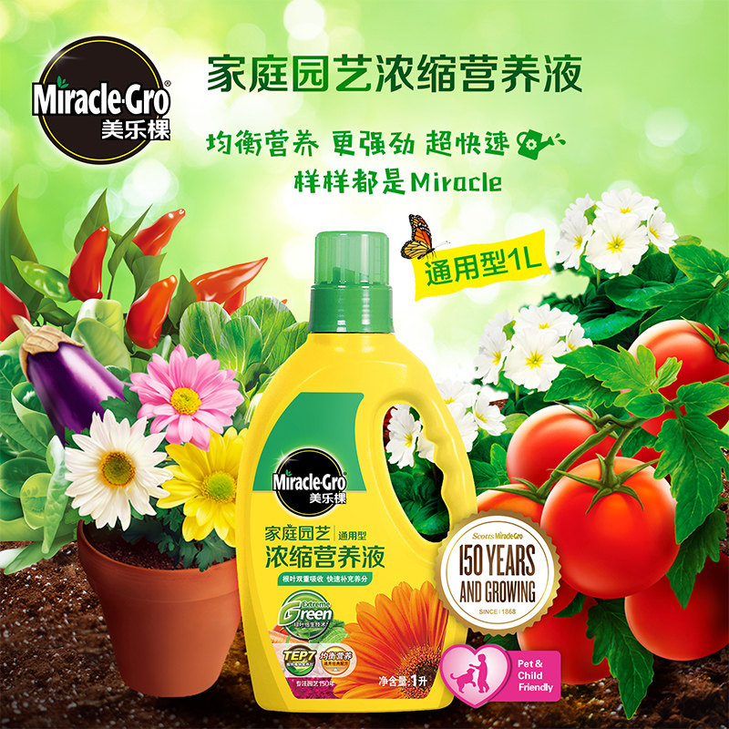 美乐棵通用营养液茶花茉莉杜鹃栀子花卉盆栽植物家用花肥料液体肥