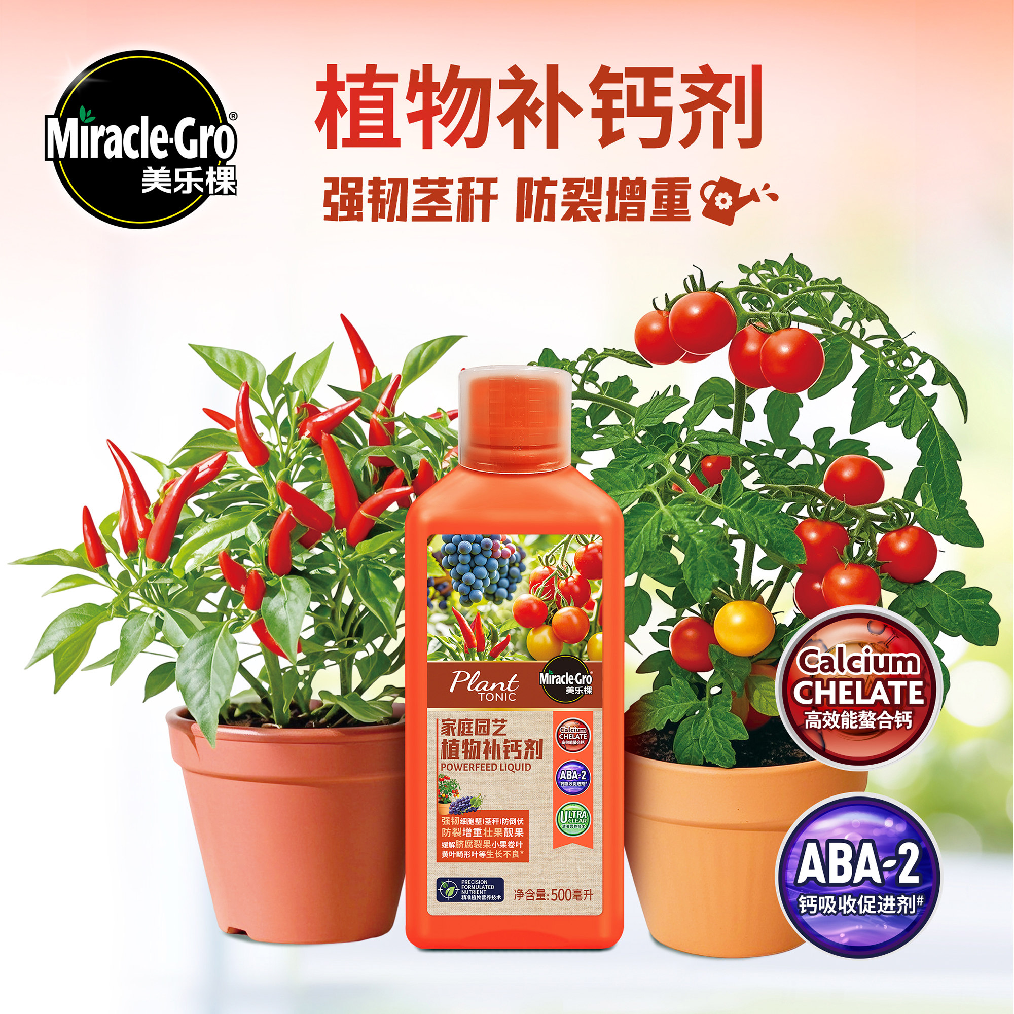 美乐棵植物补钙剂专研螯合钙高效易吸收绿植果蔬防裂壮果,鲜花速递/花卉仿真/绿植园艺,家庭园艺肥料,淘宝优惠券,粉丝福利购,淘宝优惠卷