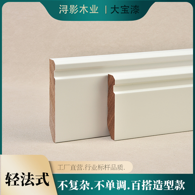 实木踢脚线轻法式中式美式复古风