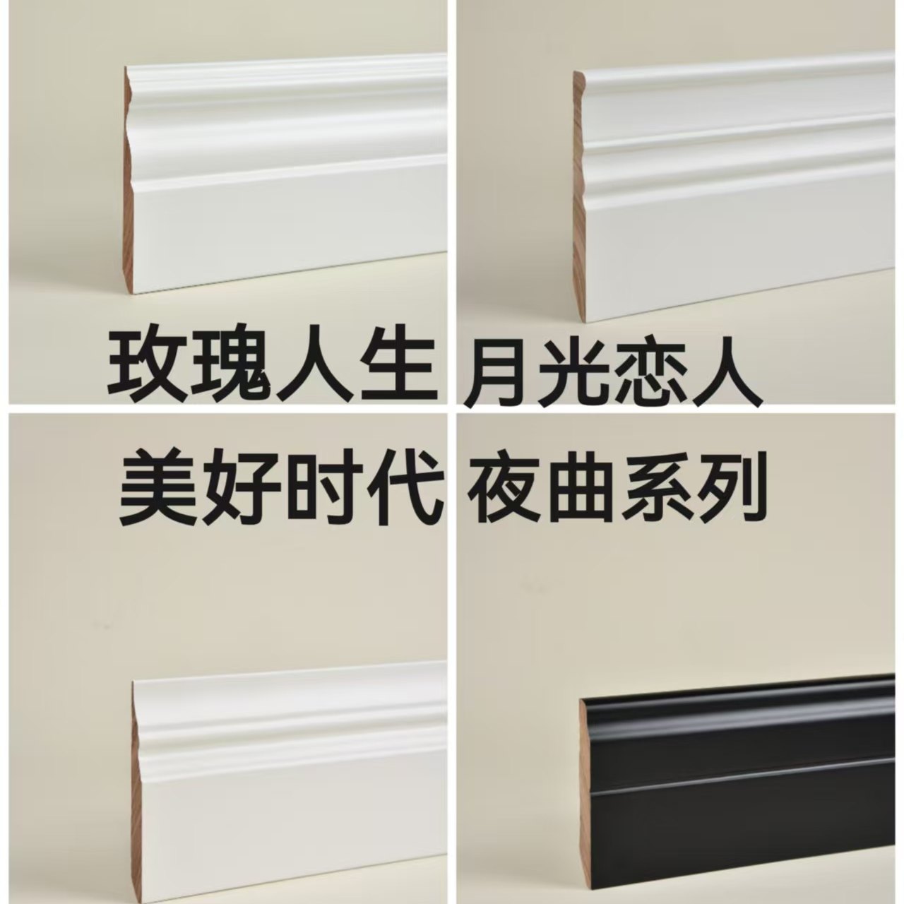 踢脚线法式美式别墅平板番龙眼