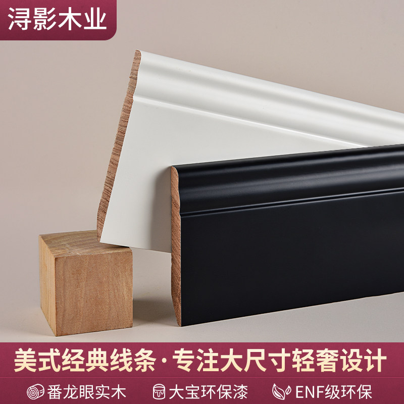 实木踢脚线法式美式平板简美欧式