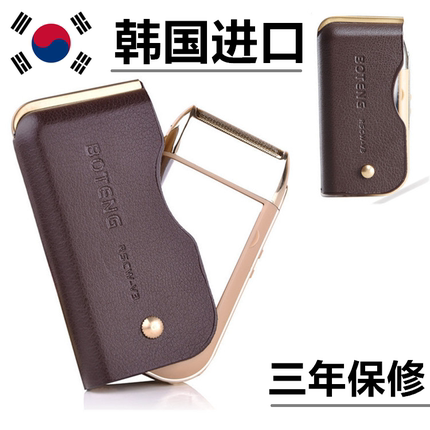 韩国原装进口电动剃须刀男士水洗充电往复式刮胡刀便携胡子胡须刀
