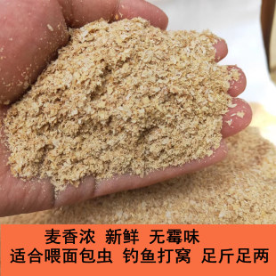 麦麸麸皮食用鸡鸭鹅饲料80斤钓鱼喂鸡鸭鹅面包虫黄粉虫药用热敷用