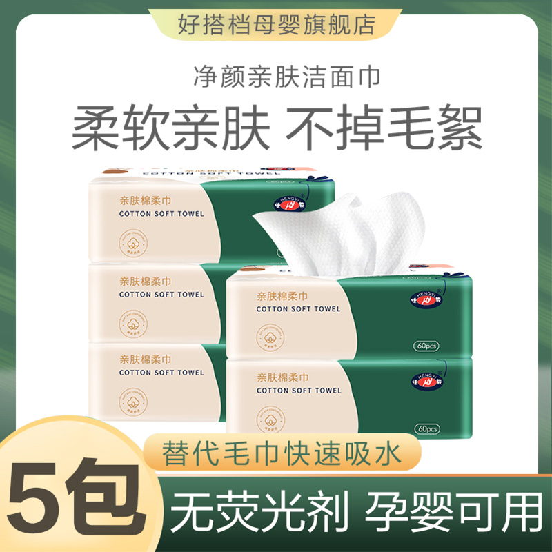 婴儿棉柔巾干湿两用加厚加大宝宝手口屁专用棉巾非湿巾5包