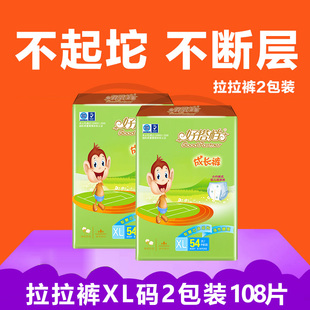 新生纸尿裤 超柔薄款 男女宝宝专用学步裤 好搭档婴儿尿不湿拉拉裤