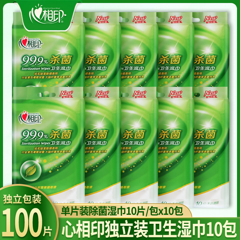 Heart of India Wet tissue paper Small bag sterilization disinfect student Wipes Piece monolithic Take it with you portable 10 Package Yin the Care cleaners/Sanitary napkins/Paper/Aromatherapy , Paper/Wipes , Wipes  category - from Buy2taobao.com to provide professional Taobao agent buy service