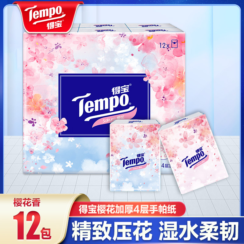 Tempo得宝4层加厚手帕纸混合香