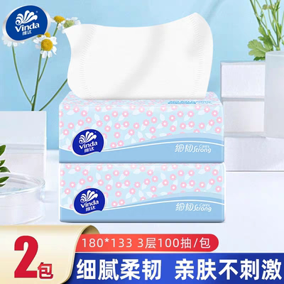维达细韧抽纸大包纸巾家用亲肤家庭实惠装卫生纸餐巾纸面巾纸抽
