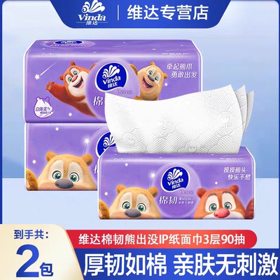 维达熊出没抽纸90抽M码大包纸家用餐巾纸一次性抽取式面巾纸抽纸