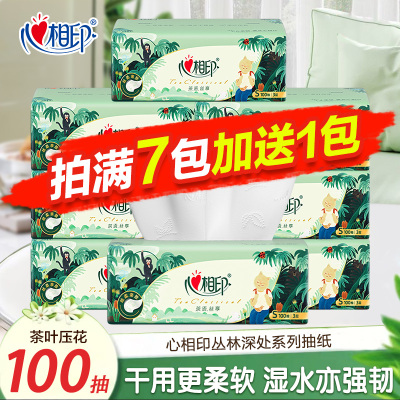 88vip心相印抽纸100抽丛林深处纸巾抽纸家用餐巾纸一次性面巾纸