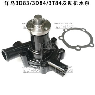 3T84发动机水泵129327 挖机小松PC20 3D84 42100 38U洋马3D83