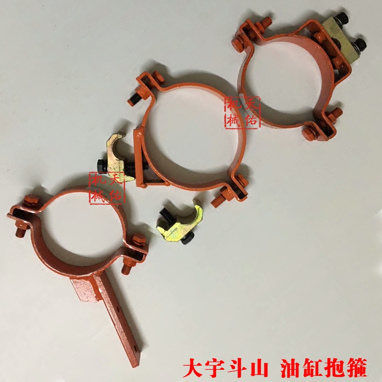 挖机大宇斗山150 220 300 370 420铲斗大中小臂油缸抱卡抱箍管卡