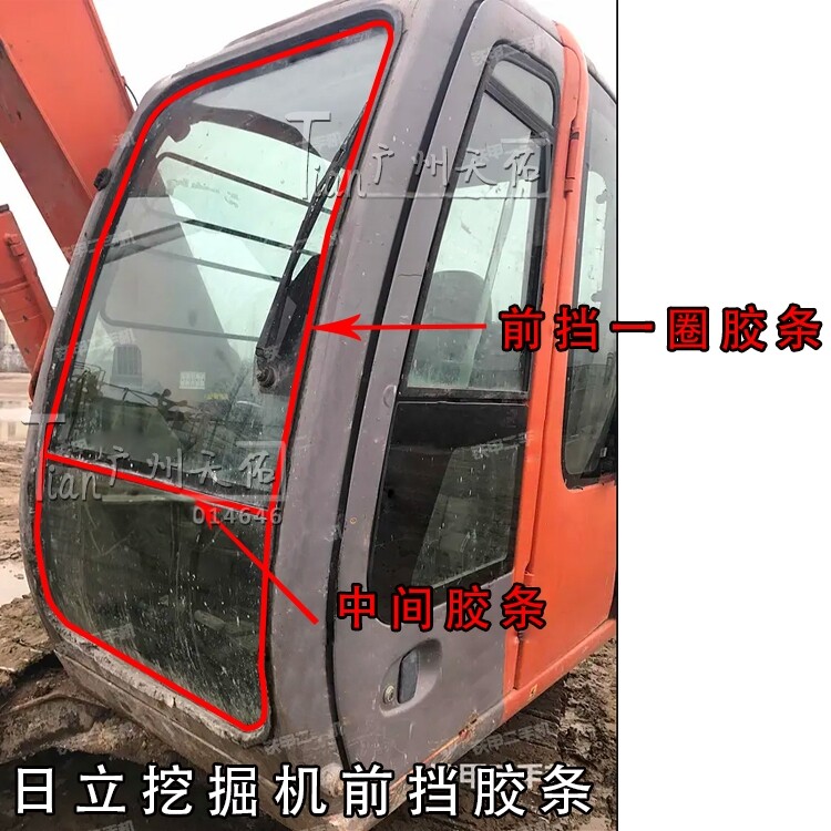 挖掘机日立驾驶室前挡玻璃中间胶条电喷/直喷前档密封条