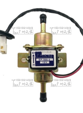 洋马久保田EP-500-0 12V/24V电子泵 电磁泵 外置泵 柴油泵 燃油泵