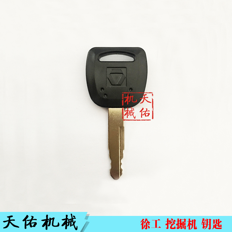 挖掘机钥匙 徐工60/65/80/85/150/215机罩锁 边门锁 车门锁 钥匙