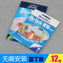 不留痕安装 照片墙蓝丁胶 可重复使用 挂墙相框泥胶