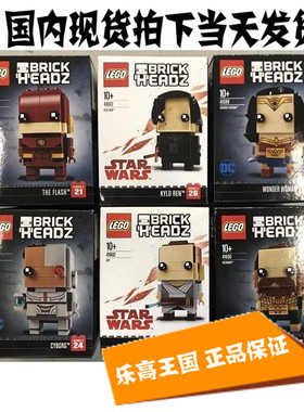 乐高积木41598/41599/41600/41601/41602/41603大方头仔 国内现货