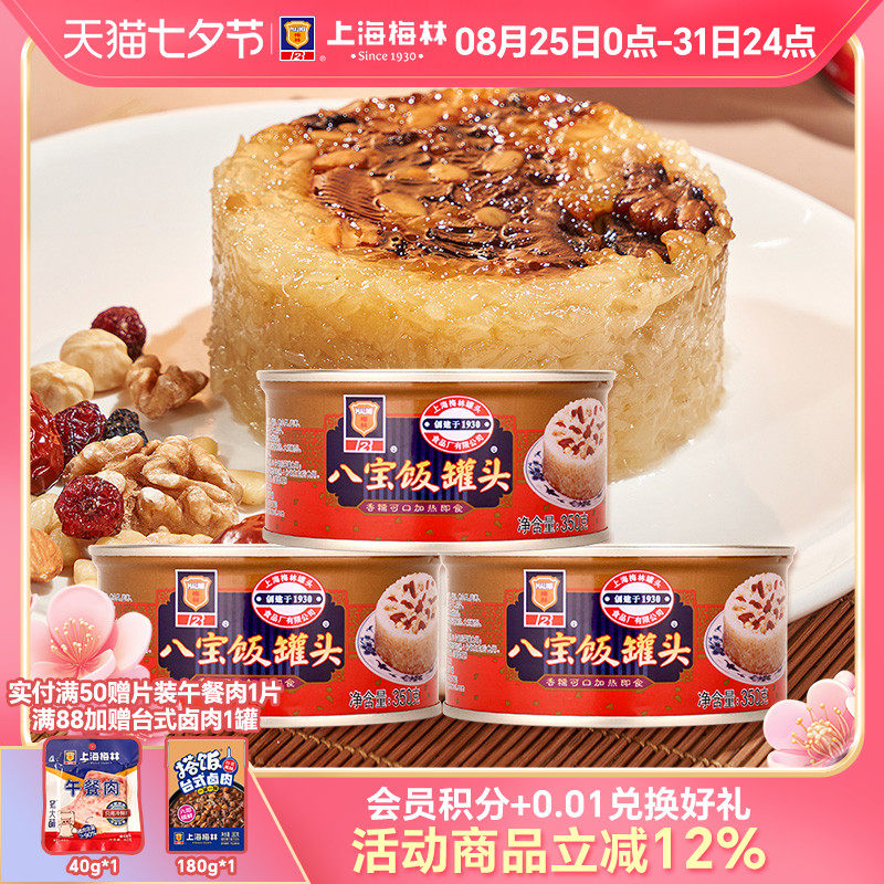 �Ϻ�÷�ְ˱�����ͷ350gŴ�׷���ʳС����ʳ��������ҹ��