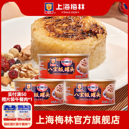 上海梅林八宝饭罐头350g
